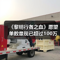 《黎明行者之血》愿望单数量现已超过100万（图3）