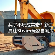 买了不玩成常态？新工具让Steam玩家自嘲库存堆积如山