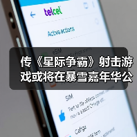 传《星际争霸》射击游戏或将在暴雪嘉年华公布(图1) 传《星际争霸》射击游戏或将在暴雪嘉年华公布(图1)